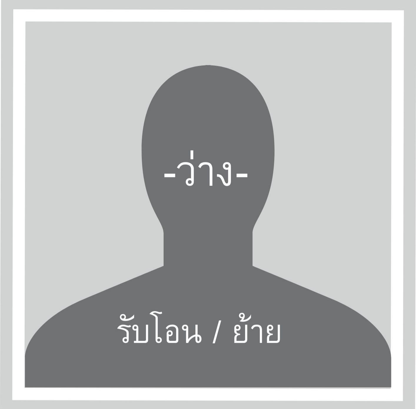 ไม่พบรูป